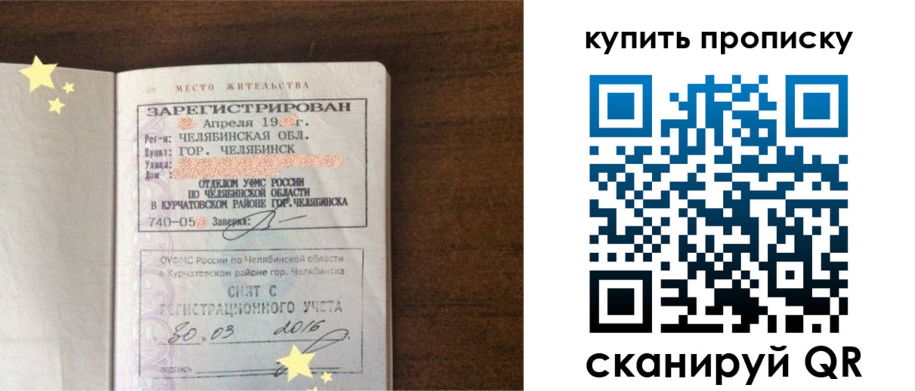 прописка в квартире в Красноярске