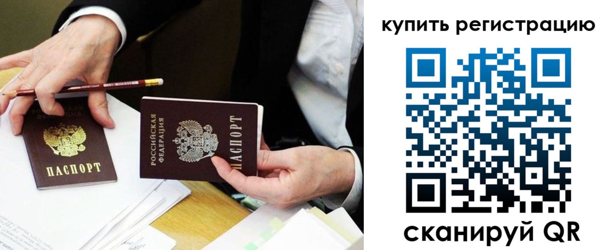 регистрация в Красноярске
