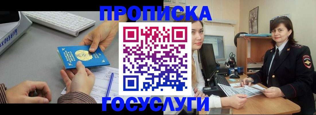 миграционный учет в Красноярске