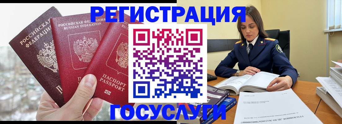 прописка иностранных граждан в Красноярске