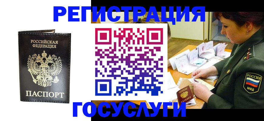 прописка гарантия в Красноярске